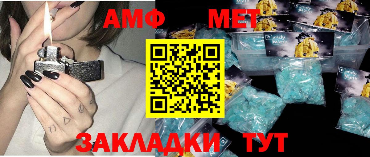 АМФЕТАМИН Premium  АМФЕТАМИН  Невинномысск  Вход с VPN 