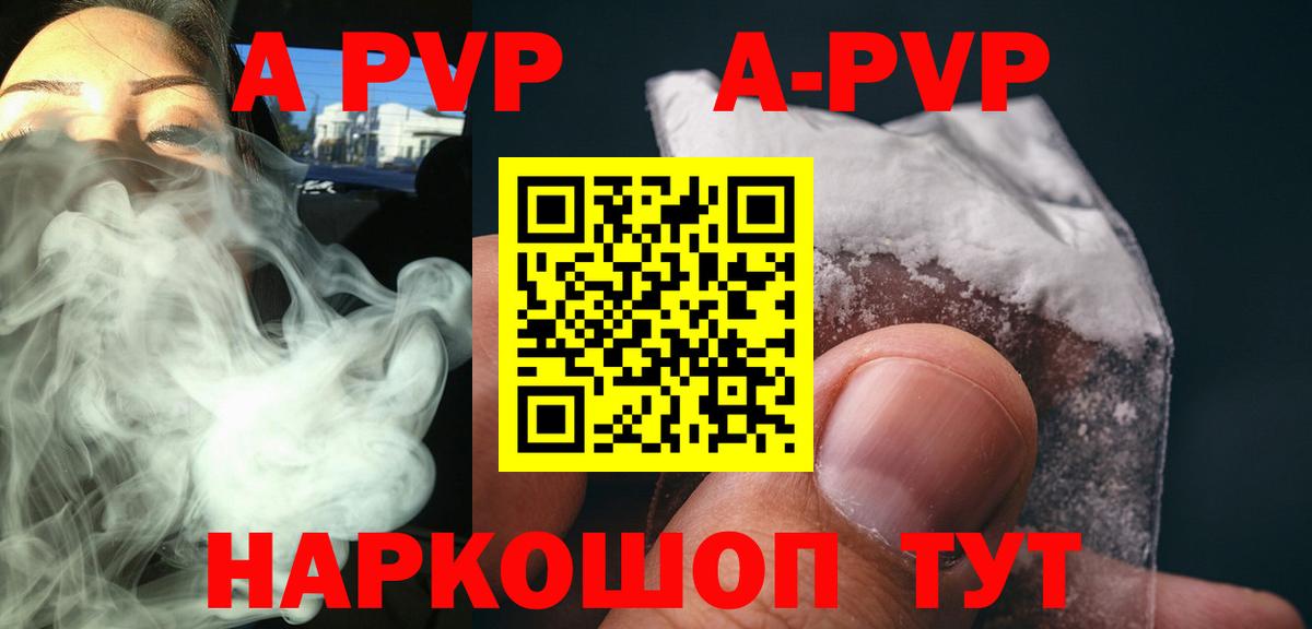 Невинномысск  Альфа ПВП  Вход с VPN  Alfa_PVP Crystall  А ПВП СК  наркошоп  Alfa_PVP Соль 
