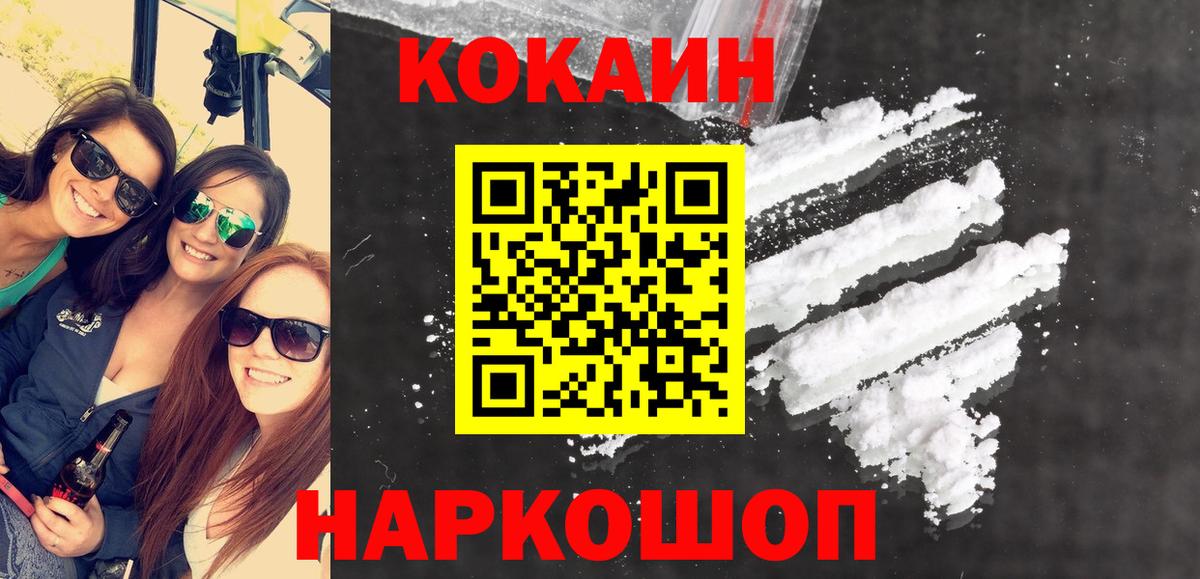 COCAIN Columbia Невинномысск