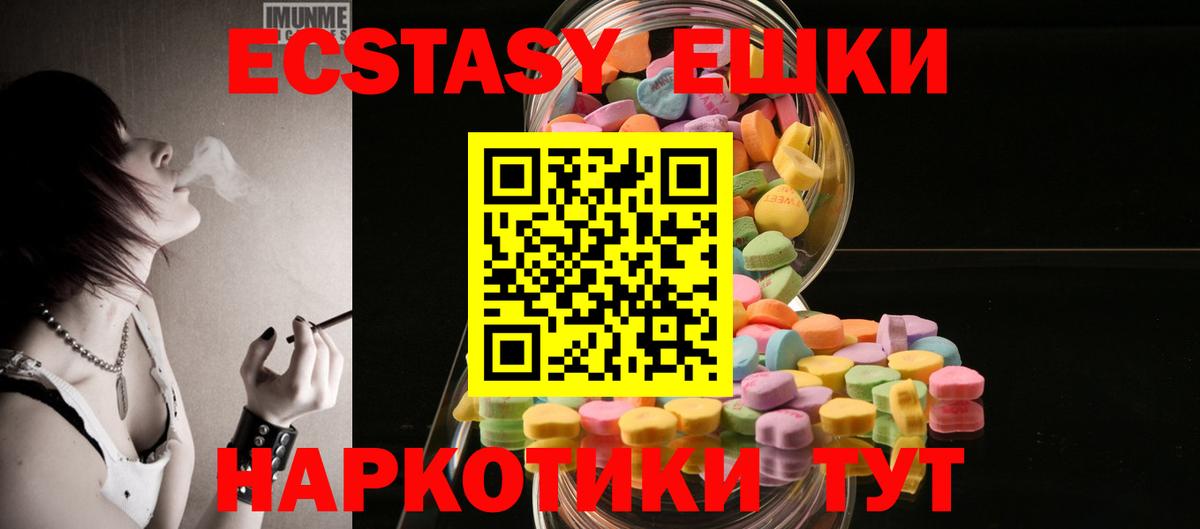 Ecstasy VHQ  Ecstasy MDMA  Ecstasy  Вход с VPN  Невинномысск 