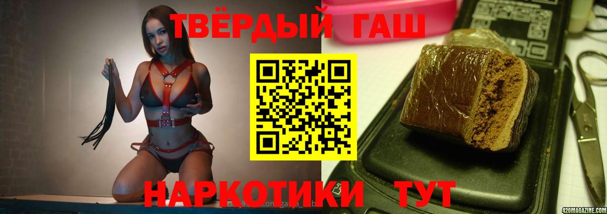 Невинномысск  ГАШИШ Ice-O-Lator  Гашиш гарик  Вход с VPN 