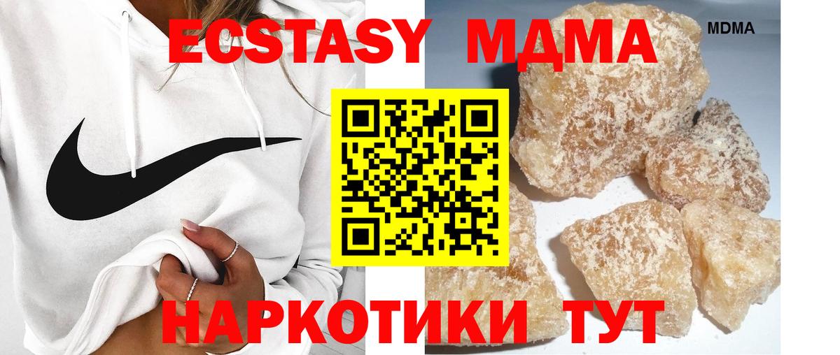 Невинномысск  МДМА crystal  Вход с VPN 
