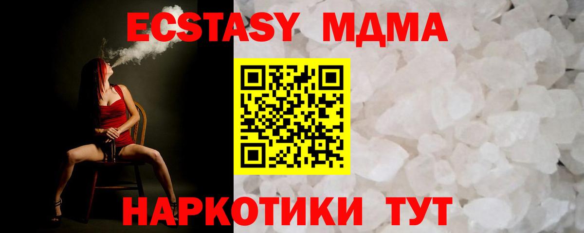 MDMA VHQ Невинномысск