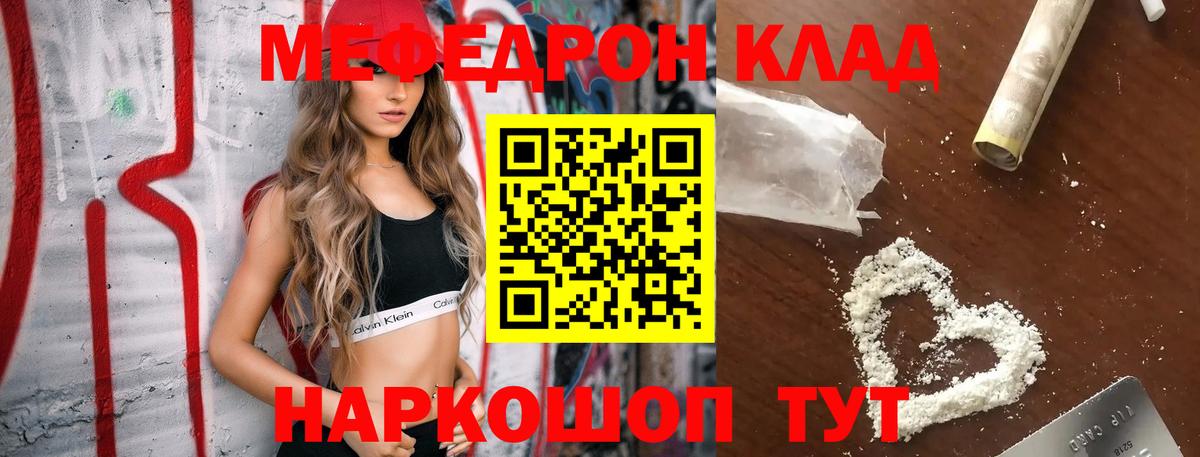 Мефедрон мука Невинномысск