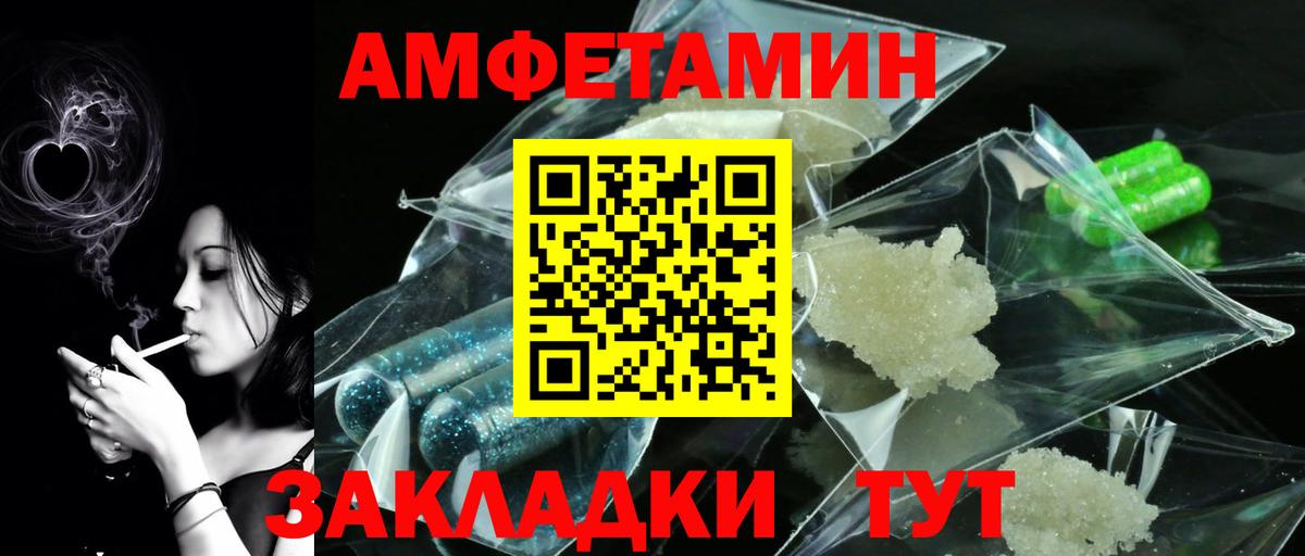 МЕТАМФЕТАМИН кристалл Невинномысск