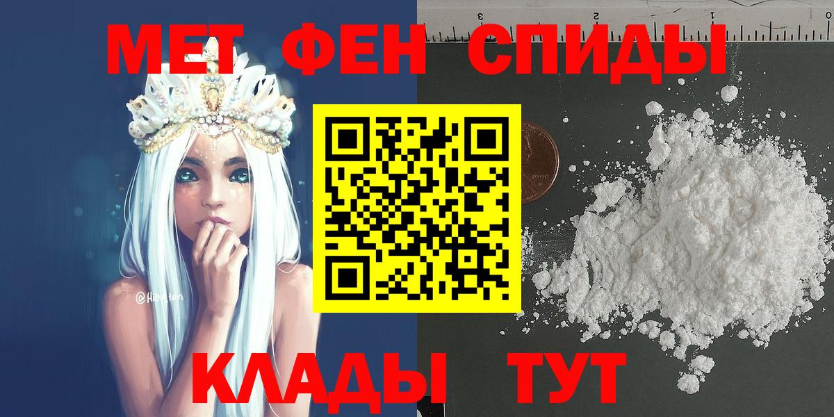 Метамфетамин винт  Метамфетамин винт  Невинномысск  Вход с VPN 
