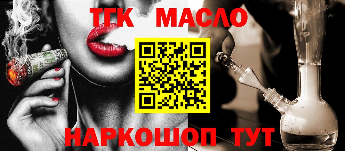 купить наркоту  Вход с VPN  Невинномысск  Дистиллят ТГК THC oil  Дистиллят ТГК вейп 