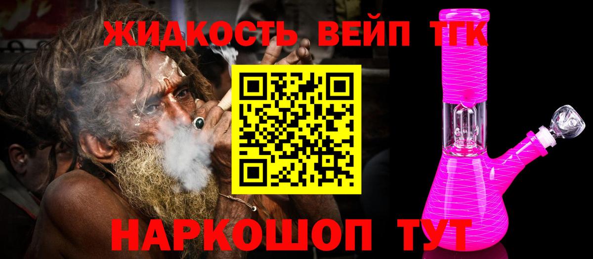 Дистиллят ТГК THC oil Невинномысск