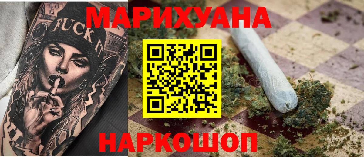 МАРИХУАНА LSD WEED Невинномысск